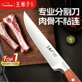 王麻子剔骨分割刀 屠宰厨师专用锋利多功能杀猪牛羊割肉切肉屠夫尖刀