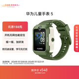 华为儿童手表 5华为手表智能手表离线定位电话原野绿 男女童