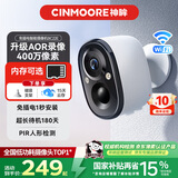 神眸家门口楼道摄像头 免插电监控器 无线wifi家用室内电池充电户外太阳能高清夜视手机远程磁吸免打孔 【至臻版】BC22E 白色（升级AOR录像模式） 128G