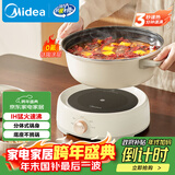 美的（Midea）电火锅 IH飞快沸腾火锅专用锅分体可拆洗家用电磁加热多功能锅4.5L电煮锅3分钟速热HGE22BY06