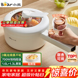 小熊（Bear）电煮锅 小电锅 电蒸锅 长柄 宿舍小锅 多功能锅辅食锅 学生泡面电煮锅小型1-2人P16M2 1.6L配蒸笼