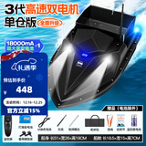 本诺大功率打窝船GPS定位拉网送饵送钩船大型钓鱼下网远投急速遥控船 高速大仓【18000mA电池*1】定速巡航+礼包 自动巡航过充保护