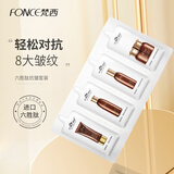 梵西六胜肽抗皱补水护肤品套装提拉紧致体验装四件套