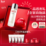 SK-II神仙水230ml+轻盈面霜50g水乳护肤品套装化妆品礼盒sk2生日礼物女