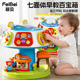 菲贝（feibei）早教百宝箱婴儿玩具忙碌游戏桌宝宝六面体益智儿童1-3岁生日礼物