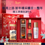 雅诗兰黛小棕微雕眼霜15ml抗皱淡纹紧致护肤品套装化妆品礼盒生日新年礼物