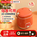 华强（Huaco）迷你电饭煲小容量家用宿舍煮饭不粘锅1-2人单人厨房烹饪做米饭多功能插电饭锅 橘色机械款 1.2L 水性不粘内胆