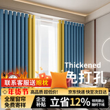 梦达莱免打孔伸缩杆窗帘成品一整套遮光客厅卧室定制隔断门帘保暖遮阳帘 雾霾蓝+黄（当天发货） 适用宽3.1-3.6米【窗帘高2.2米】 米