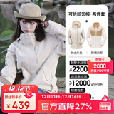 骆驼（CAMEL）CamelTex户外御寒冲锋衣男女同款防油污外套三合一登山服  S
