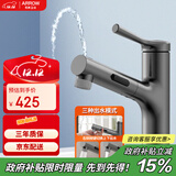 箭牌（ARROW）枪灰面盆水龙头冷热洗脸盆水龙头卫生间抽拉式水龙头AE4175MGG
