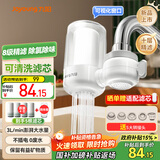 九阳净水器水龙头台式前置净水机家用厨房过滤器可视化全新升级龙头机JYW-RT1800 1机4芯套装