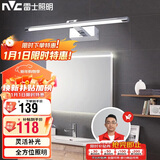 雷士照明（NVC）LED家用镜前灯浴室灯防水防雾壁灯化妆灯卫生间壁灯铝材 正白光