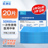 医康臣（UECONCH）一次性使用医用中单手术垫单防水妇科检查护理无菌床单50x60cm