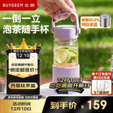 北鼎（Buydeem）泡茶随手杯 茶水分离家用耐高温玻璃杯便携 钛茶篮 470m|罗兰紫