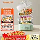 九阳（Joyoung）电蒸锅电煮锅电火锅多功能锅家用电锅蒸包子蒸螃蟹锅电热锅三层大容量多用途锅GZ105