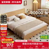 全友家居 北欧原木风次卧室单人床1.5米2米现代简约板式家用大床家具