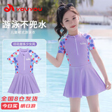 佑游儿童泳衣女中大童女孩游泳衣训练连体速干游泳装32625紫色短袖2XL