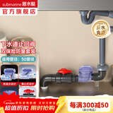 潜水艇（Submarine）厨房下水道 防反水止回阀 下水止逆阀防臭排水管单向阀防堵防返水 【检修盖可打开】双保险50管套装