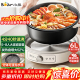 小熊（Bear）电火锅 火锅专用锅家用5-8人适用分体式可拆洗多功能涮肉电煮锅火锅锅6L大容量 F60K1