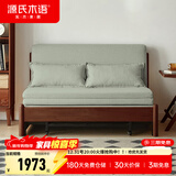 源氏木语实木沙发床现代简约多功能可折叠床北欧风小户型客厅两用双人沙发 1.25m山毛榉胡桃色(柳绿色)