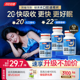 汤臣倍健（BYHEALTH）褪黑素口腔速释片30片*3 含B6改善睡眠失眠助眠 深度睡眠 非gaba