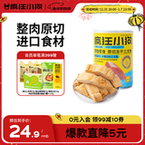 疯狂小狗宠物狗零食原切冻干猫咪零食拌饭解馋冻干 冻干三文鱼50g