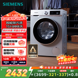 西门子（SIEMENS）iQ300 10KG大容量 全自动变频滚筒洗衣机 智能除渍 强效除螨 羊毛洗 15分钟快洗 WG52A108AW