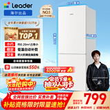 统帅（Leader）海尔冰箱出品180L两门家用小冰箱二级能效LC2-186L9以旧换新