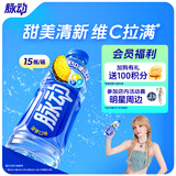 脉动菠萝口味 600ML*15瓶 维C低糖维生素功能饮料运动必备宋雨琦同款