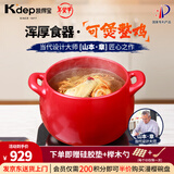 凯得宝（K+dep）日本日式砂锅陶瓷锅整鸡煲汤煮粥养生熬中药明火耐高温炖汤锅沙锅 深锅3-7人适用红色 5L