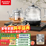 澳柯玛（AUCMA）底部自动上水壶恒温电热水壶/316不锈钢/嵌入式功夫茶台一体机烧水壶/电茶壶/抽水电茶炉F7