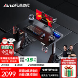 傲风【Uzi推荐】A4Pro电竞桌国家补贴实木电动升降电脑桌办公桌子1.2m