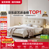 全友家居 简约奶油风真皮床1.2x2米卧室头层牛皮艺床头软包靠背单人床