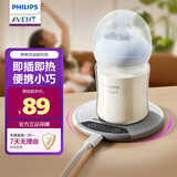 新安怡（AVENT）奶瓶恒温暖奶器 便携式外出温奶器 加热户外 硅胶暖奶垫 