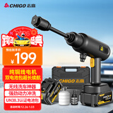 志高（CHIGO）无线锂电洗车机高压水枪家用庭院多功能清洗神器双电池抖音同款