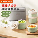 苏泊尔（SUPOR）饭盒陶瓷内胆便当盒可微波炉加热上班族学生便携餐盒四件套