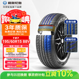 利奥玲珑汽车轮胎195/60R15 88V T87 适配比亚迪F3