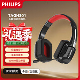 飞利浦（PHILIPS）头戴式耳机游戏耳机立体声有线耳机电脑竞技吃鸡带麦克风苹果华为小米安卓圣诞礼物TAGH301黑