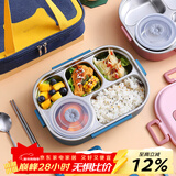 沃德百惠（WORTHBUY）304不锈钢饭盒保温上班族学生便携大容量分隔型带汤碗便当餐盒