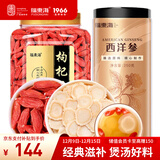 福东海 西洋参枸杞子组合750克 长白山参含皂苷枸杞子 泡水炖汤食材 
