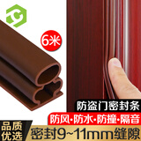 彩弘 工1012型自粘防盗门密封条 入户防盗门缝隙防漏风隔静音缓冲胶条