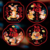 新玥新年装饰彩色窗花12张2026春节装饰橱窗贴生肖福字玻璃贴纸30#