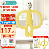 MATCHSTICK MONKEY 火柴猴牙胶无尾款 婴儿口欲期牙胶宝宝安抚咬胶 无尾款黄色