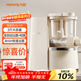 九阳（Joyoung）面条机大容量 快速出面全自动多功能 多模头和面机 家用电动饺子皮压面机M6-M1