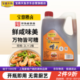 宝鼎天鱼上海宝鼎香糟卤桶装2L三年陈糟鸡爪毛豆虾卤料汁调味凉拌料酒