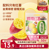 三只松鼠糯糯红薯500g 番薯蜜薯干粗粮轻食蜜饯果干办公室零食休闲食品