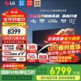 LG C5 电视2025年新品42/48/55/65/77/83英寸OLED屏幕智能游戏电视AI音画调节薄4K高清电视【浙江】 48英寸 新能效C5【电竞高刷低延迟】