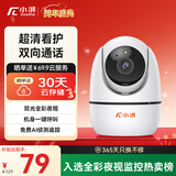 小湃300万家用摄像头无线wifi网络室内高清监控器360度无死角带夜视家用监控婴儿宠物创维智造