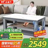 焱魔方轻移动三升降电热取暖桌电炉电暖炉长方形烤火桌电暖桌电烤桌多功能烤火茶几烤火炉桌子一体家用 Z8-1.5米带电磁炉 语音三升降+移动+脚踏 送高端保暖罩+发票联保+送货上楼