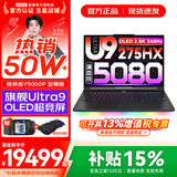 联想拯救者Y9000P 2025年补贴 电竞游戏笔记本电脑 AI元启 满血RTX5090独显可选 全新酷睿24核 至尊版｜Ultra9 32G 1T 5080 黑 16英寸2.5K超清｜240Hz专业